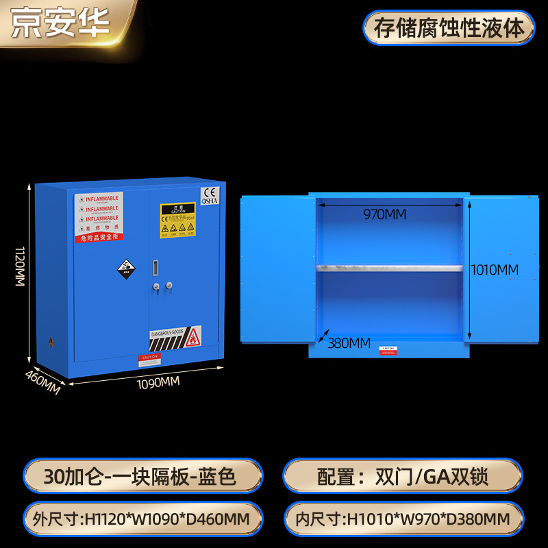 防爆柜化学品安全柜实验室危化品储存柜GA双锁防火柜45加仑防爆柜|undefined