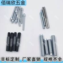碳钢镀锌双头牙螺丝双头牙螺钉双头牙螺柱凸端紧钉螺钉双头自攻钉