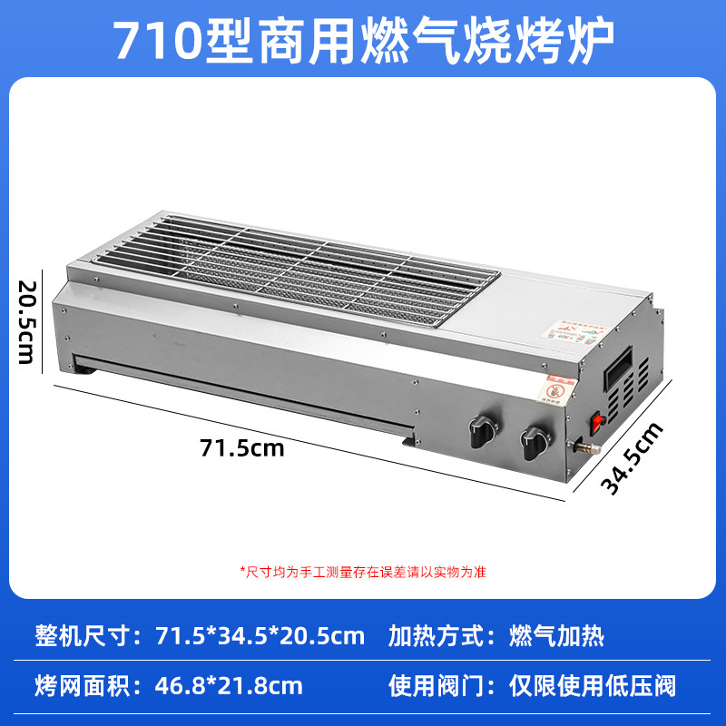모델 710 상업용 가스 그릴