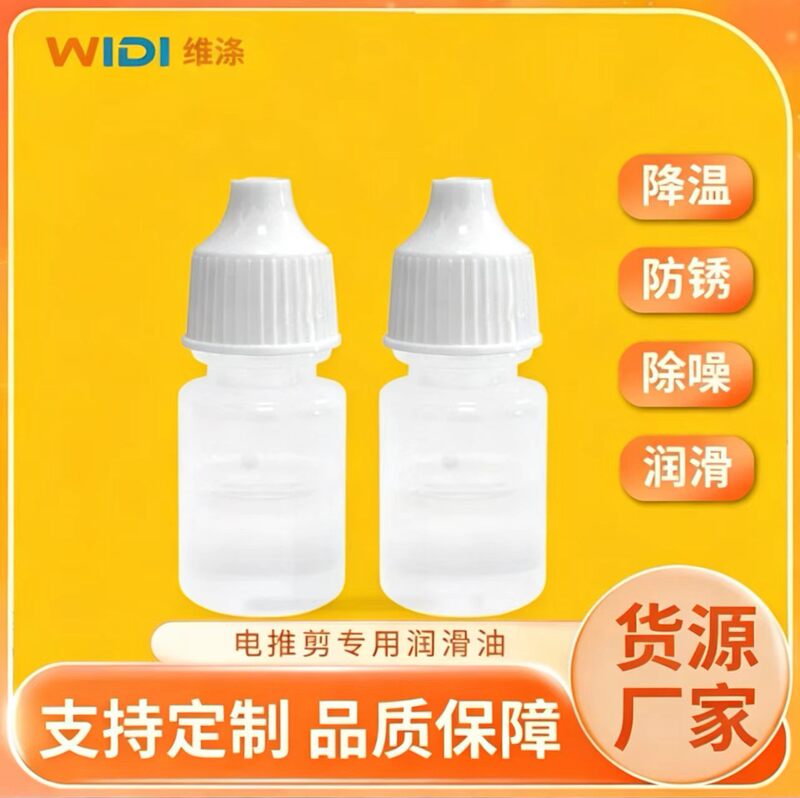 Hair clipper special electric clipper oil scissors knife anti-rust oil equipment electric shaver maintenance oil in stock wholesale