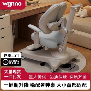 Children's Learning Chair Automatic Back-chasing Writing Chair for Primary and Secondary School Students Adjustable Lifting Chair Student-specific Backrest Seat