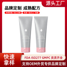 温和深层清洁洁面乳OEM定制同款去油脂保湿泰国热卖洗面奶控油