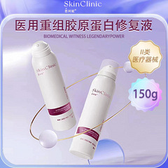 シコニ医療用組換えコラーゲン修復液スプレー150ML