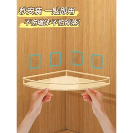 收纳架;浴室角架;厨房置物架
