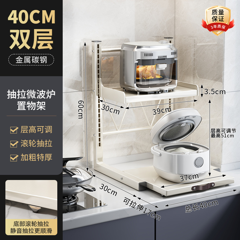 [Double-layer heightened white·Roller pull] Length 40*Depth 30-layer height free…