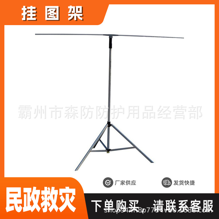 野外挂图架户外便携式手提袋挂图架可伸缩大尺寸折叠金属地图支架