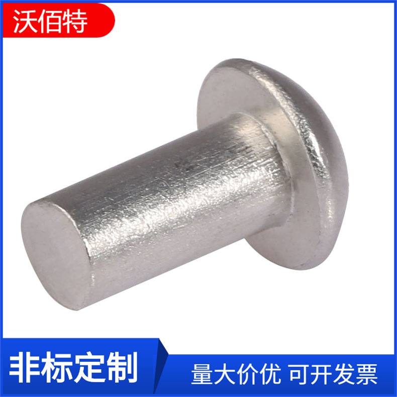 现货 GB867-86 半圆头铝铆钉 实心铆钉 圆帽敲击式铝铆钉M3-M6