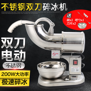 Ice Crusher Commercial Stainless Steel Ice Crusher Milk Tea Shop Shaved Ice Machine Hand-Pressed High-Power Double-Blade High-Body Ice Crusher