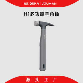 DUKA杜克新款羊角锤高碳钢锤子坚固耐用批发五金工具源头厂家
