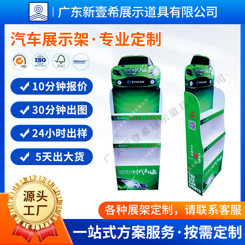 汽车展示架汽车LED大灯展示架展示台展架展示柜木质展柜PVC雪弗板