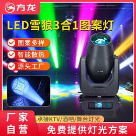 led光源400w三合一光束灯图案灯演出舞台灯460w灯光秀摇头射灯