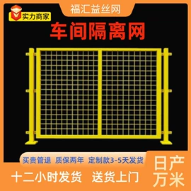 护栏网;防护栏;铁丝网