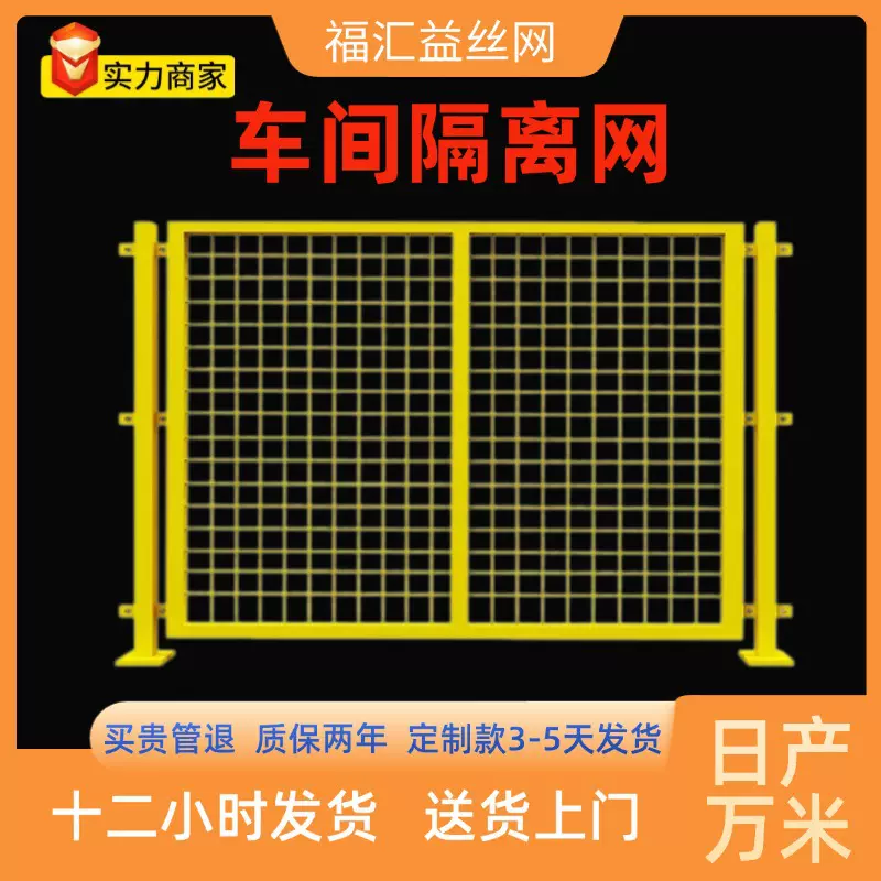 车间仓库隔离网工厂设备围栏铁丝网移动隔离防护网仓库隔离栅