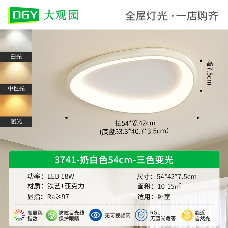3741-blanco lechoso 54cm-tricolor luz cambiante 18W-Full Spectrum