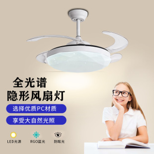 Full spectrum invisible fan light 2024 new ceiling fan light household integrated chandelier living room dining room fan light LX