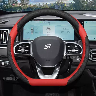 Steering wheel cover, Jietu x70 steering - d-type-for-jietu-black-fire-red