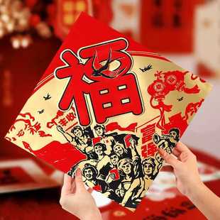 2025 Year of the Snake New Year's Eve Door Stickers New Year's Spring Festival Home Flocking Door Stickers New Year's Eve Door Decorations