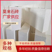 莫来石保温砖隔热砖专业生产厂家供应