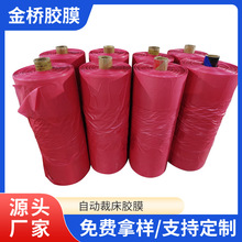 自动裁床胶膜真空吸附塑料PE高压膜透明包装胶膜支持定 制