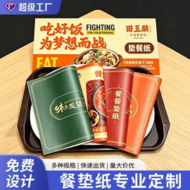 一次性餐具;杯套/壶套/保温套;餐垫、杯垫