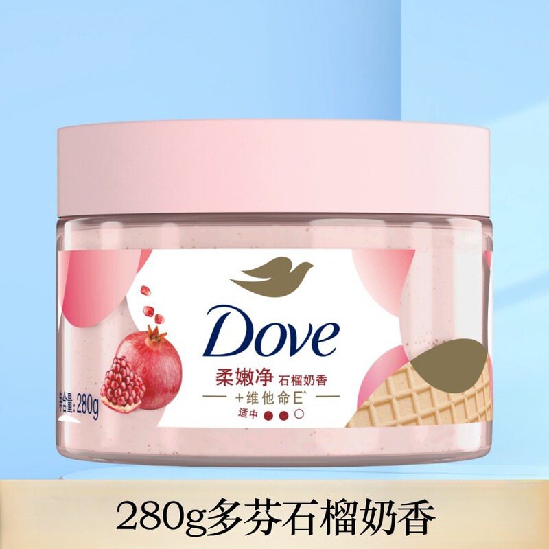 多芬磨砂膏冰淇淋身体磨砂去角质含烟酰胺暗沉多种功效规格可选择|undefined