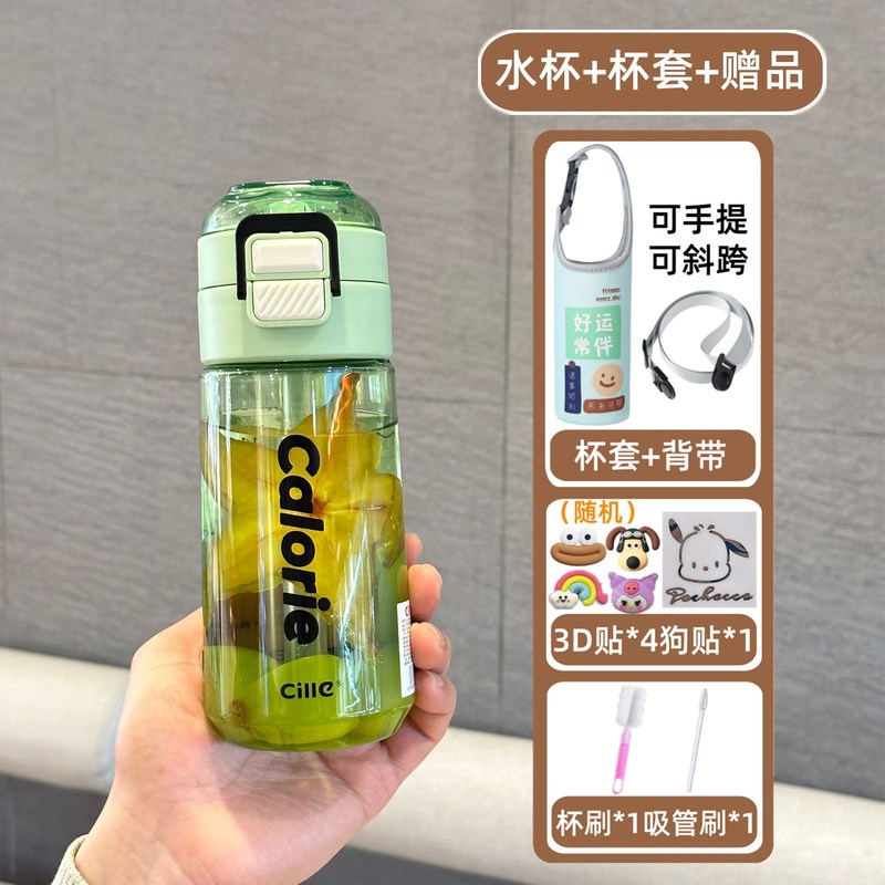 希楽コップ大容量男女学生学校運動水筒携帯耐高温tritanプラスチックストローコップ|undefined