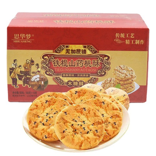 Sihuameng - Iron Bar Yam Peach Crisp Xylitol Peach Crisp Black Sesame Yam Peach Crisp 500g/box