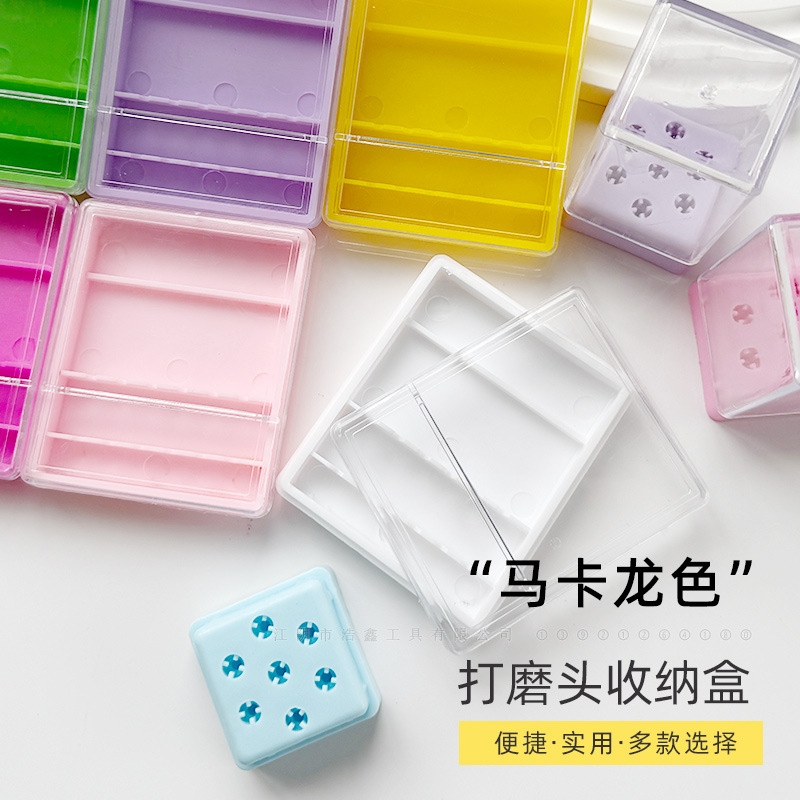 马卡龙色塑料盒美甲打磨头收纳盒6卡位翻盖盒防尘便捷钻头工具盒