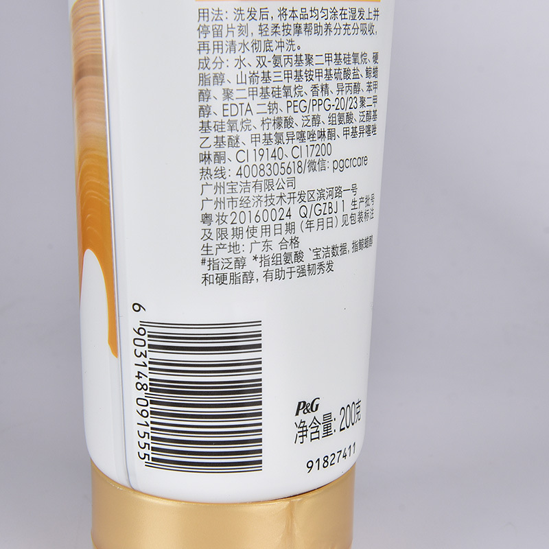 200g パンテーン コンディショナー エッセンス 保湿 シルキー スムース エマルジョン 乾燥した髪を修復 縮れを改善 栄養を与える|undefined