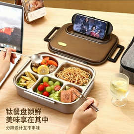 开学季纯钛五格饭盒密封保鲜便当盒上班族学生分格餐盒家用大容量