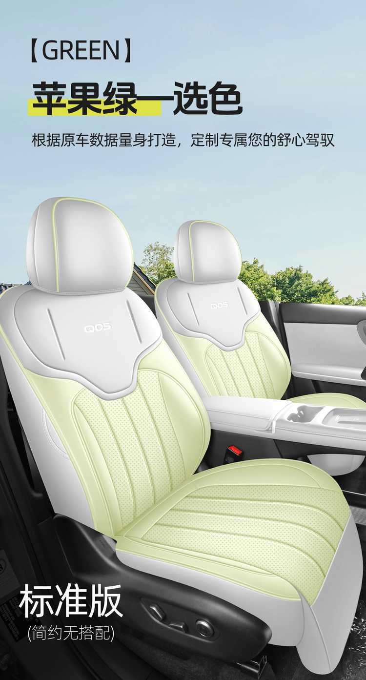 2026 New Model Changan Qiyuan Q05 Perforated Leather Car Seat Cushion, Universal for All Seasons, Full Surround Modified Seat Cover