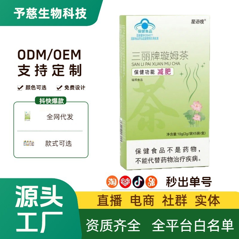 Blue Hat Slimming Tea Nutritional Health Food Capsules Fat Burning Tablets L-Carnitine Nozzle Fullness Stubbornness