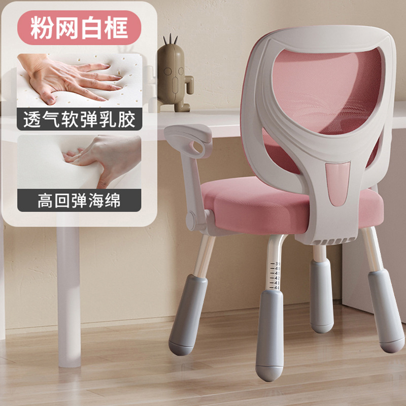 Children's Learning Chair, Primary and Secondary School Students' Writing Chair, Household Adjustable Lifting Backrest Seat, Office Computer Chair