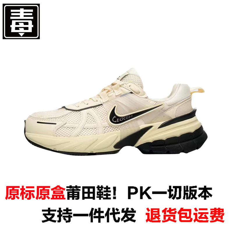 本物の Nielke オフィシャル ピュア オリジナル V2K ラン ダッド シューズ メッシュ 通気性 スポーツ シューズ ロートップ レトロ メンズ レディース ランニング シューズ|undefined