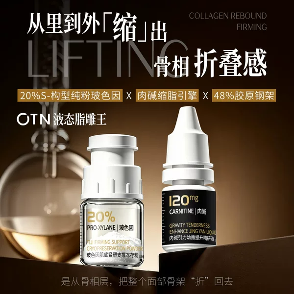 OTN Bosein Firming and Sculpting Support Freeze-Dried Essence Set: Brightens, hydrates, and moisturizes