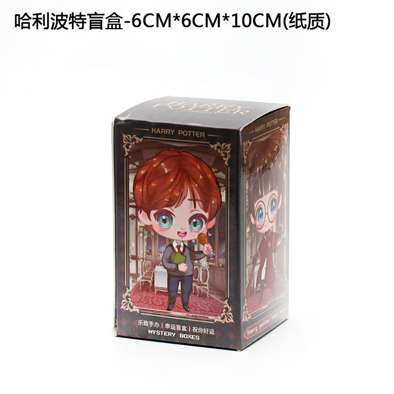 해리 포터 블라인드 box-6CM * 6CM * 10CM (종이)