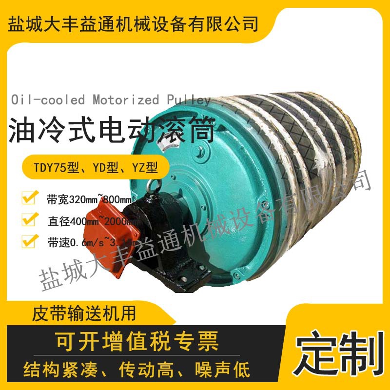 青海西宁YDB63100防爆电动滚筒