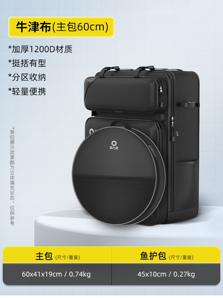 [60cm 메인백 + 피시백] 두껍고 내마모성이 뛰어난 등받이 겸용