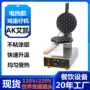 爆款跨境港式热式蛋仔机