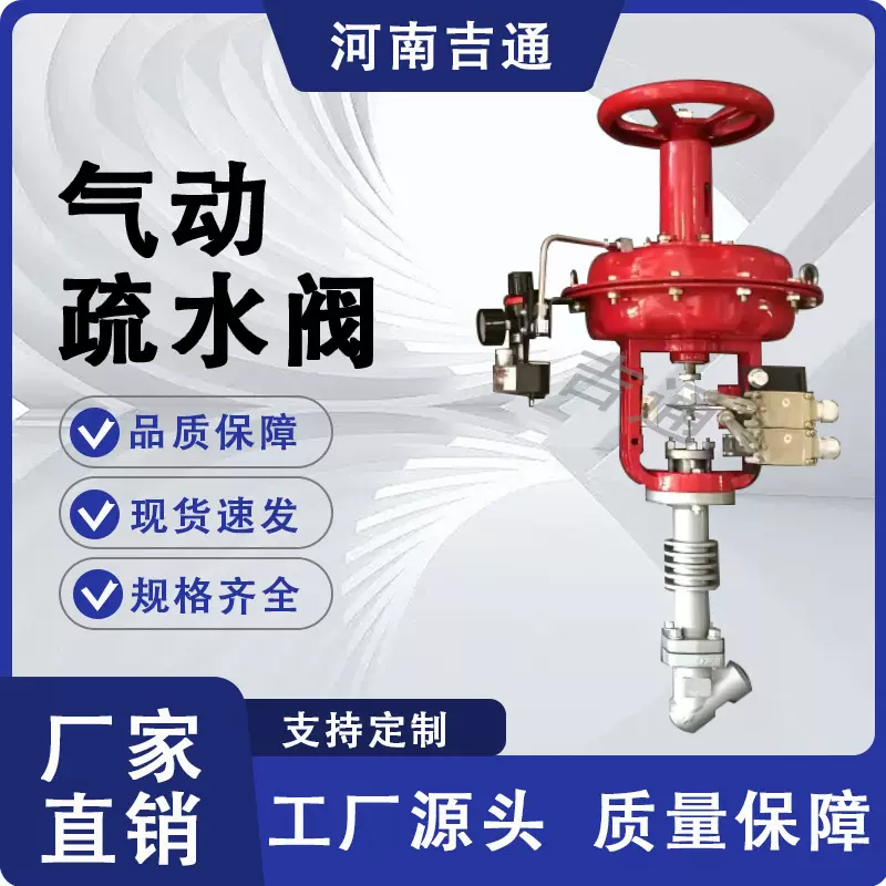 Y型气动薄膜疏水阀 ZMQSY铸钢 焊接高温高压蒸汽快速排放