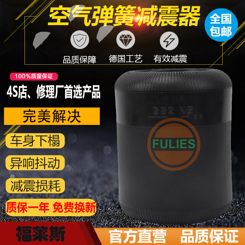 662N5金旅青年客车气囊空气弹簧 662N6德国进口悬架气囊减震气囊