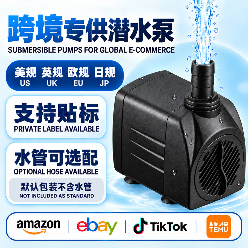 Multifunctional Submersible Pump 110V American Standard British Standard European Standard Water Pump Fish Tank Small Water Pump Pet Water Dispenser Micro Water Pump