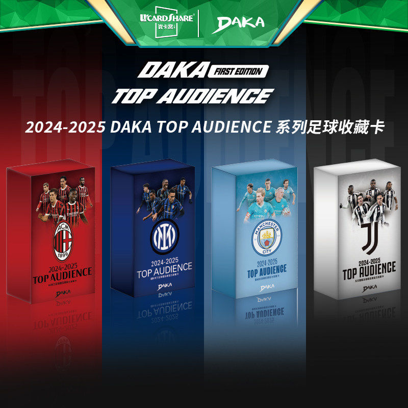 DAKA达咖球星卡比利时荷兰队盒AC国际米兰足球卡牌巴萨收藏卡皇马