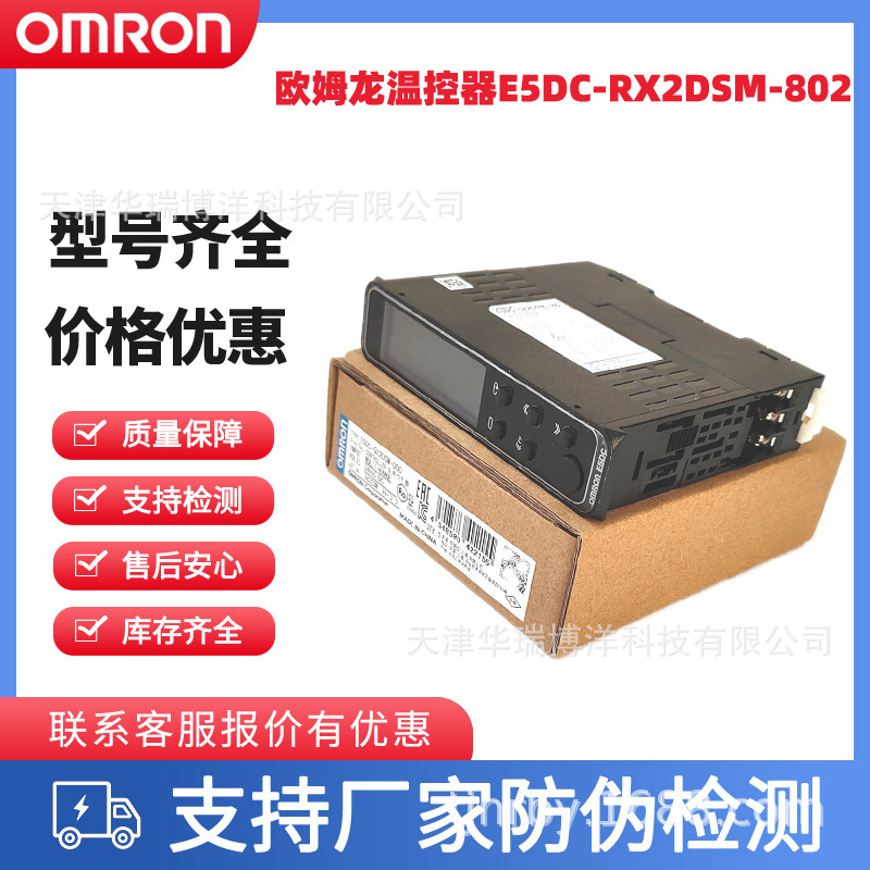 E5DC-RX2DSM-802 E5DC-QX2DSM-802 OMRON RS-485 Thermostat AC/DC24V E5DC-RX2DSM-802 E5DC-QX2DSM-802 OMRON RS-485 Thermostat AC/DC24V