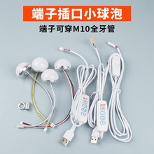 5VLED���� ��ߟ�USB̨����ľ��3.7V�늳� 1.5�װ�ɫUSB�_�P��