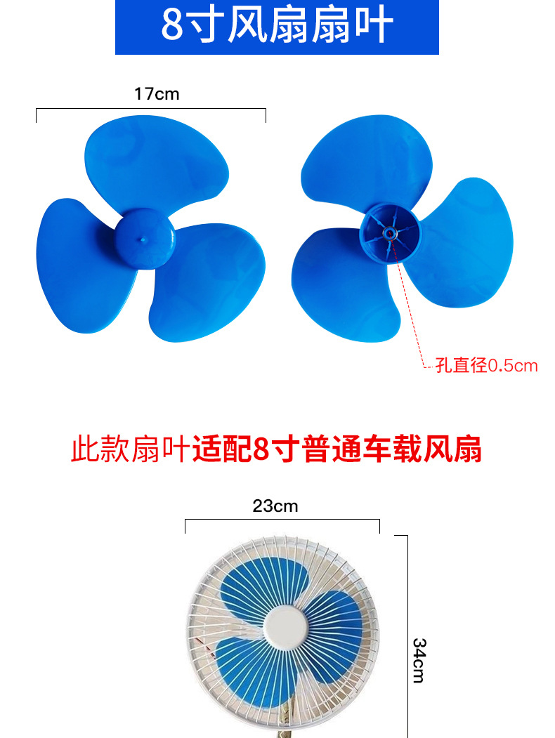 Car fan accessories maple leaf car forklift electric fan blade tricycle electric fan blade car 11 inch clip