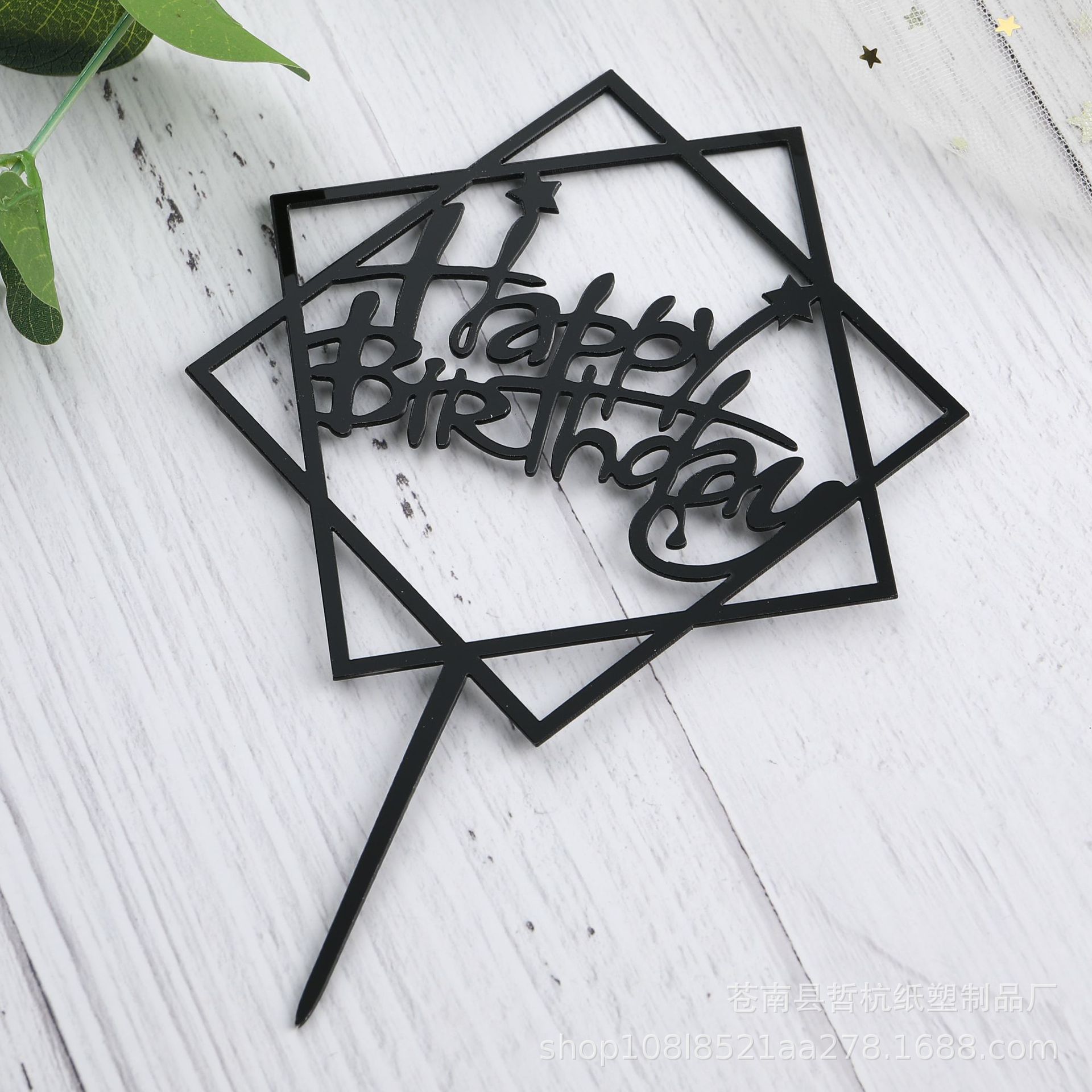 Inserción de tarjeta de pastel de acrílico Feliz cumpleaños para hornear Tarjeta de inserción Decoración de Pastel inserción de tarjeta 10 piezas ventas directas de fábrica