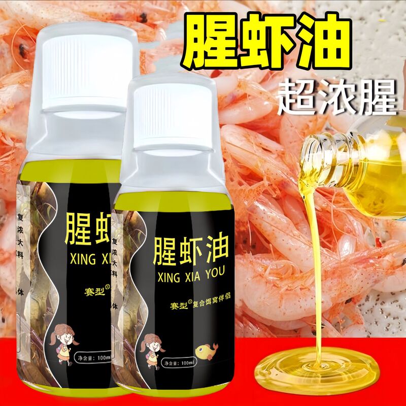 魚の味の王のメーカーの直接販売の生臭いエビの油はフナの鯉を釣ります。|undefined