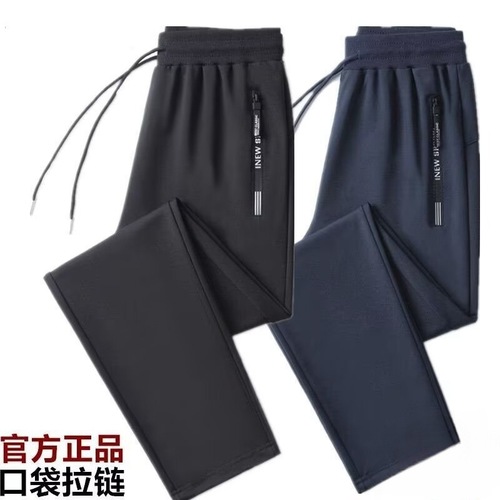New Men's Spring and Autumn Ice Silk Straight Leg Loose Sporty Casual Simple Zipper Pocket Versatile Casual Pants