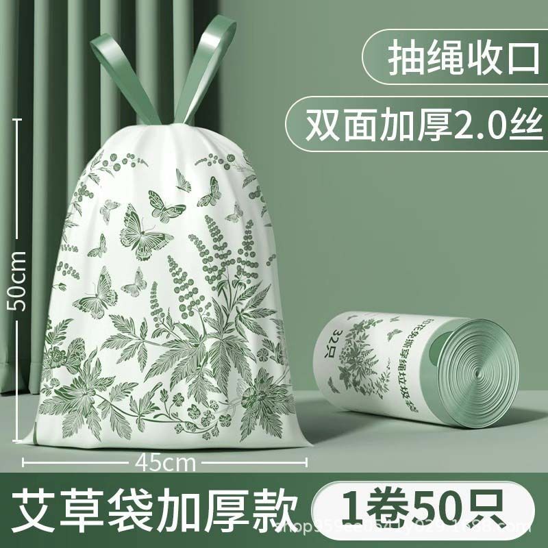 破れない厚手の使い捨てゴミ袋、持ち手付き、家庭用、超厚手、巾着式、艾草の香り付き|undefined